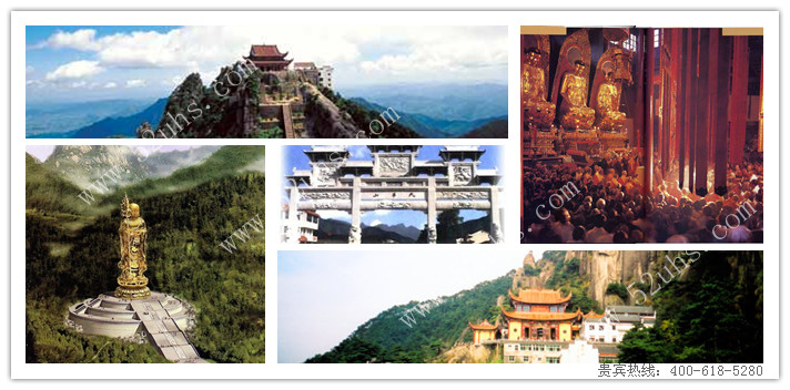 九华山旅游