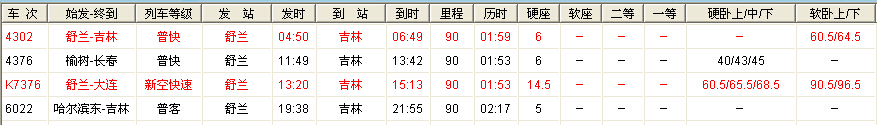 舒兰到黄山旅游