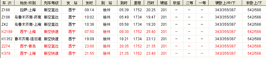 天峻到黄山旅游